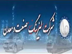 برگزاری مجمع عمومی «ولصنم»