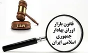 هجمه انتقاد فعالان 