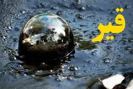 عرضه انواع گرید قیر در بورس کالا