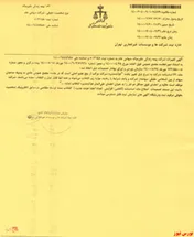 تصمیمات مجمع 