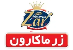 تداوم رشته‌های شرکت زر ماکارون