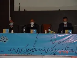 برگزاری مجمع عمومی سالیانه سرمایه‌گذاری غدیر