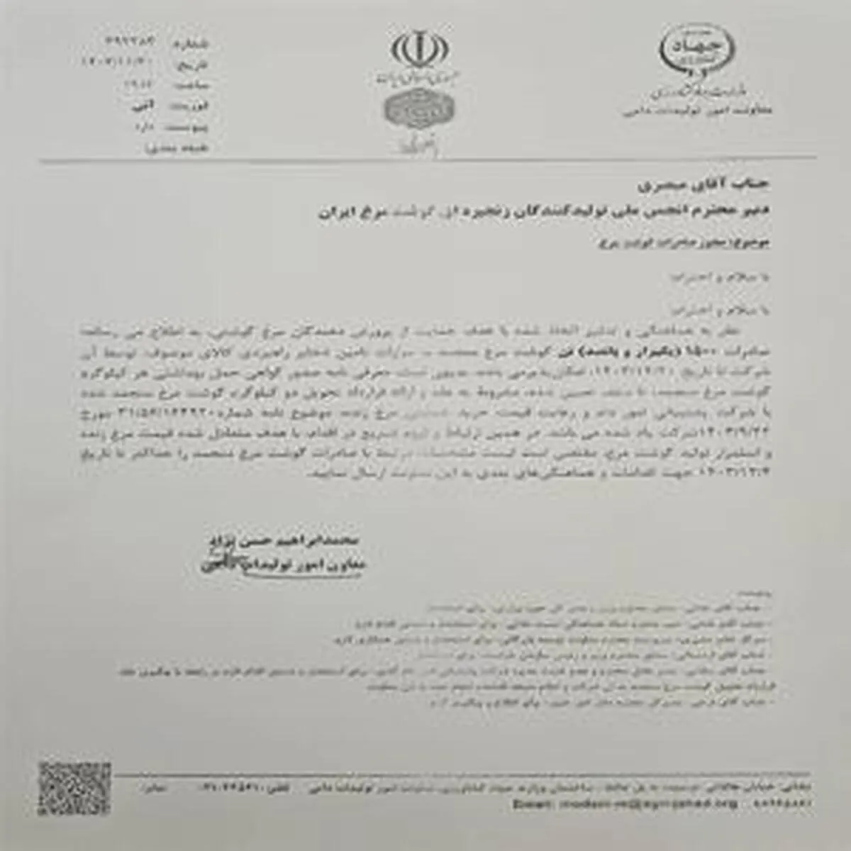آغاز صادرات این محصول پروتئینی به بازارهای جهانی