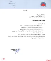 ساخت راکتور و مخزن پتروشیمی دهدشت توسط 