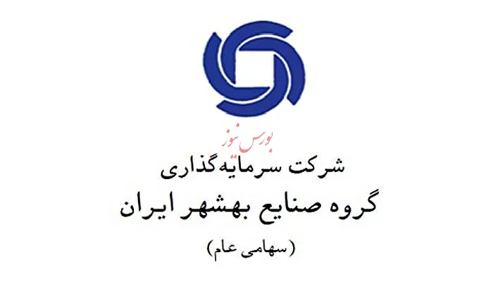 انتشار صورت وضعیت پورتفوی «وصنا»