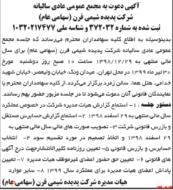 این هم از مجمع 