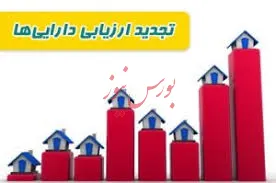 افزايش سرمايه بورسی‌ها