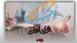 روند رو به رشد 