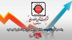 ۲۵،۴ تن فروش ماهانه توسط 