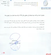 مهلت پرداخت سود 