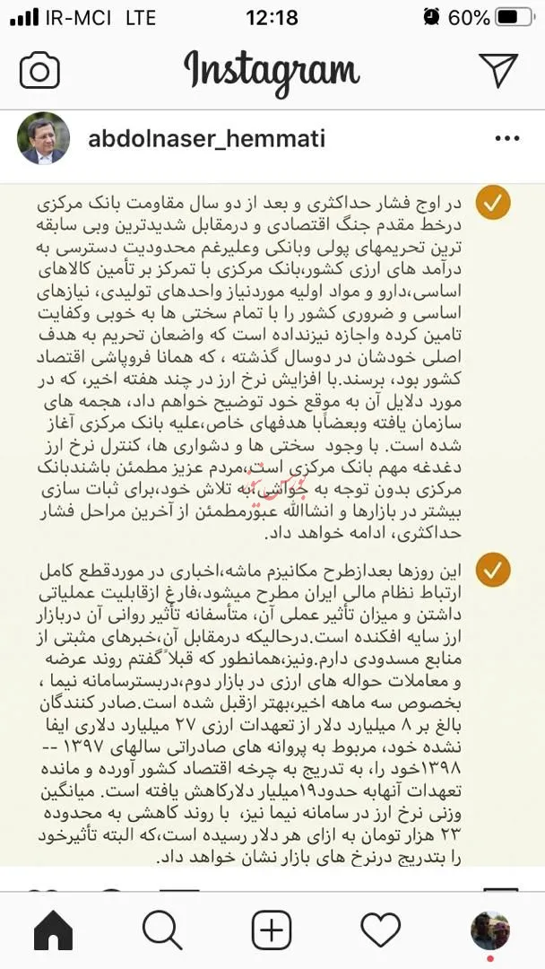 درباره دلایل افزایش قیمت ارز بعداً توضیح خواهم داد