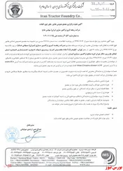 سهامداران 