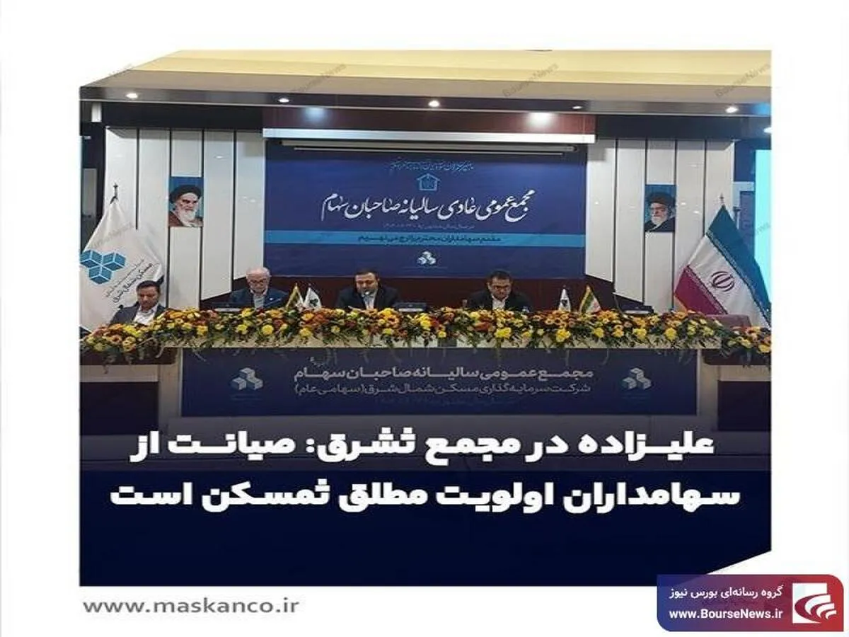 صیانت از سهامداران اولویت مطلق 