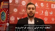 منطقه آزاد انزلی ، وسعت کم اما پرتردد