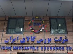 معامله ۴۰ هزار تن آهن اسفنجی در بورس کالا