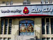 برگزاری مزایده عمومی املاک مازاد بانک ملت