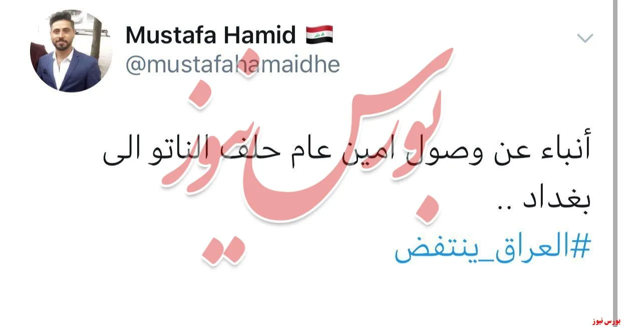 فعالان رسانه‌ای عراق از ورود دبیر کل ناتو به بغداد خبر می‌دهند