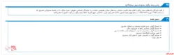 مجمع سرمایه گذاری سپهر اول کارگزاری بانک صادرات در هفته اول دی ماه