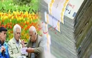 تکذیب افزایش ۱میلیون تومانی حقوق بازنشستگان
