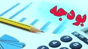 انقباضی بودن بودجه‌ 98