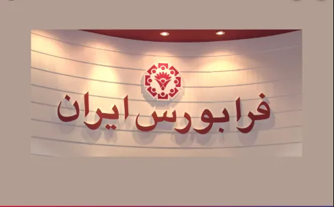«سفته‌بازی» و «شایعه‌سازی»، ارمغان بازارپایه