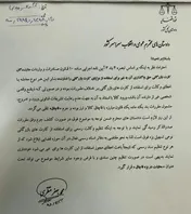 ممنوعیت واگذاری کارت بازرگانی به غیر