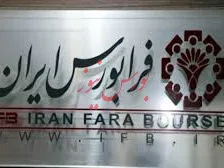 قدردانی از کارگزاران برتر فرابورس