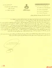 تصمیمات مجمع 