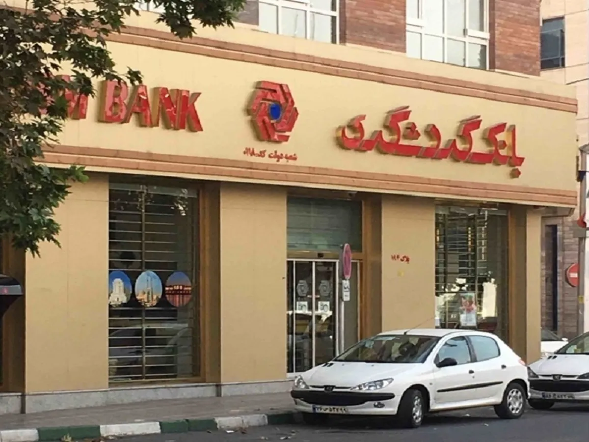شعب کشیک بانک گردشگری در تاریخ ۱۴۰۳/۰۳/۰۲