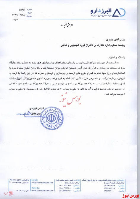 خرید و بهره برداری ماشین آمپول پرکنی در 