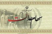 سهام عدالت آزادسازی می‌شود