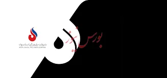 آریا ساسول وارد بورس تهران می‌شود/32 هزار میلیارد ریال سود خالص در یک سال