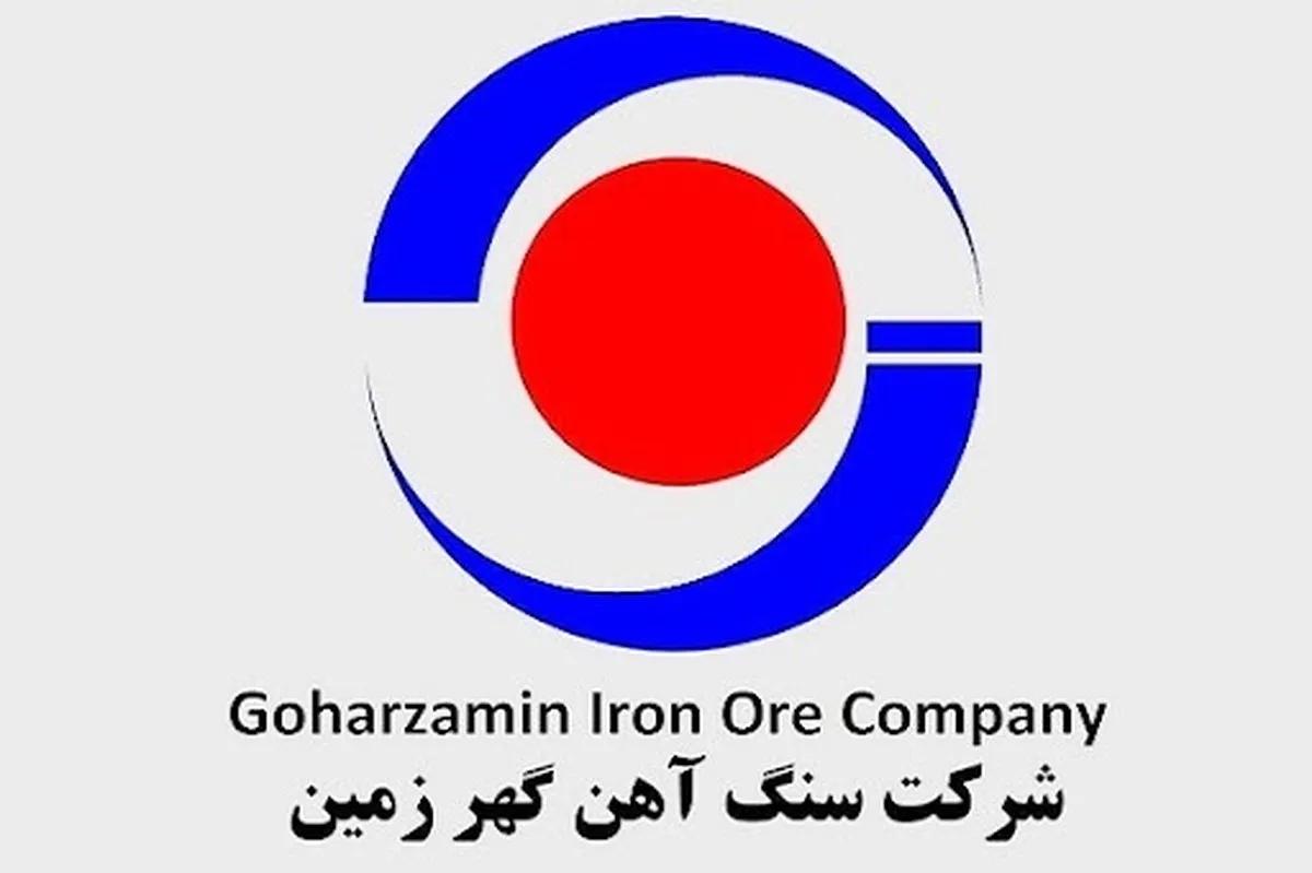 شرکت معدنی و صنعتی گهر زمین بر خط سودآوری/ رشد ۱۴۵ درصدی درآمدماهانه 