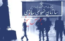 دست دراز دولت در خصوصی‌سازی بیمه‌ها ...