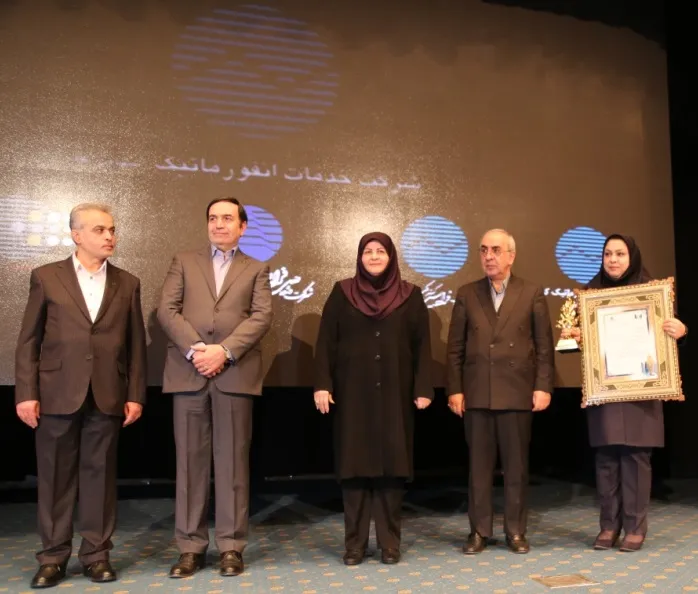 شرکت خدمات انفورماتیک پیشرو شد