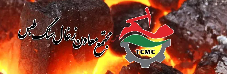زمان تشکیل مجمع عمومی «کطبس» تغییر کرد