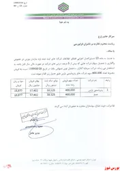 سهامداران 