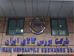 فروش ۷۵ هزار تن کالا در رینگ صادراتی بورس کالا