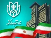 ثبت نام کاندیدا‌های ریاست جمهوری از ۸ صبح امروز