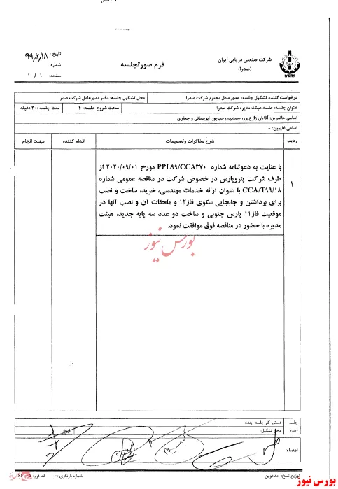 حضور 