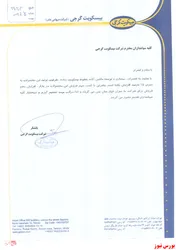افزایش ۱۵ درصدی تولید در 