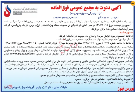 دعوت 