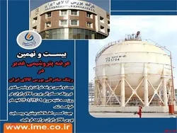 میزبانی بورس کالا از ۶۹۸ هزار تن کالا