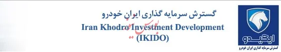 آغاز پرداخت سود «خگستر» از اسفندماه