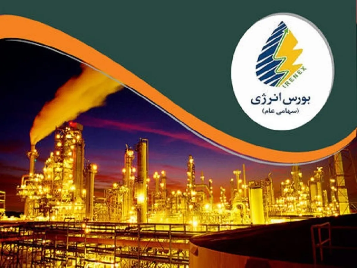 عرضه فقط یک محصول در رینگ بین الملل بورس انرژی