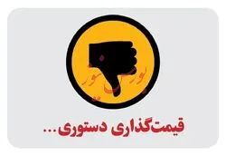 نفع مخالفان عرضه سیمان و ... در بورس کالا از عدم شفافیت