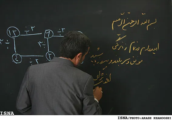 شما نظر دهید؛ آیا حاضرید محمود احمدی نژاد استاد شما باشد؟