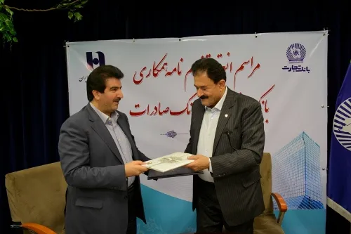 بانکهای تجارت و صادرات تفاهم نامه همکاری امضاء کردند