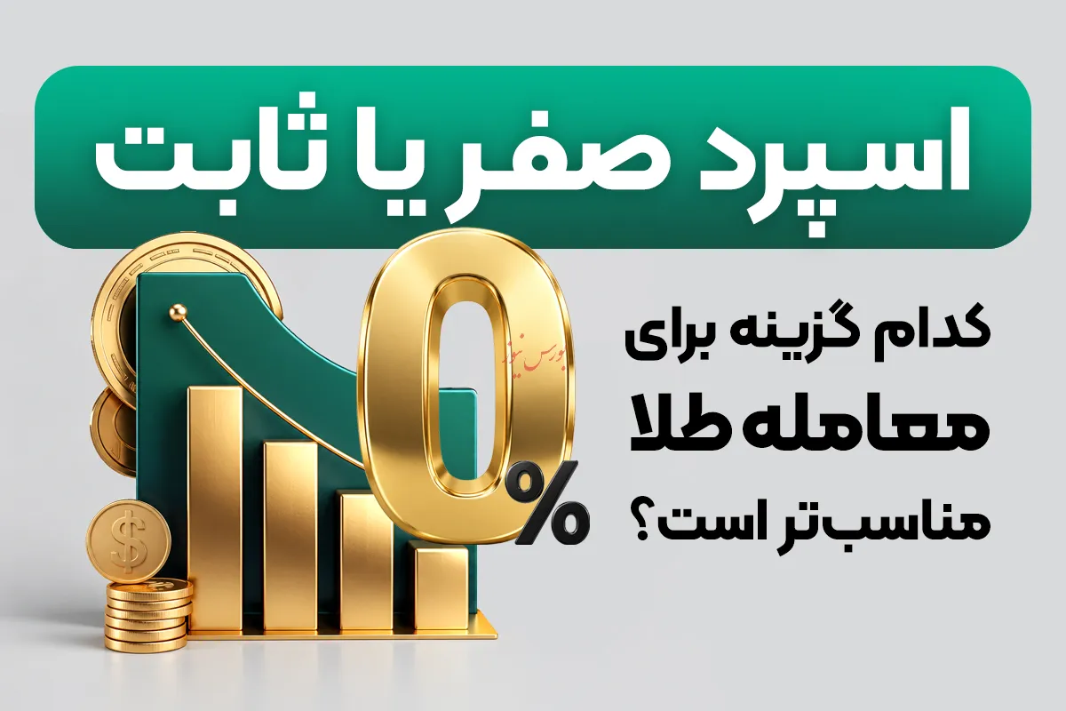 اسپرد