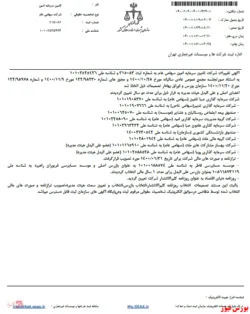 تصمیمات مجمع 